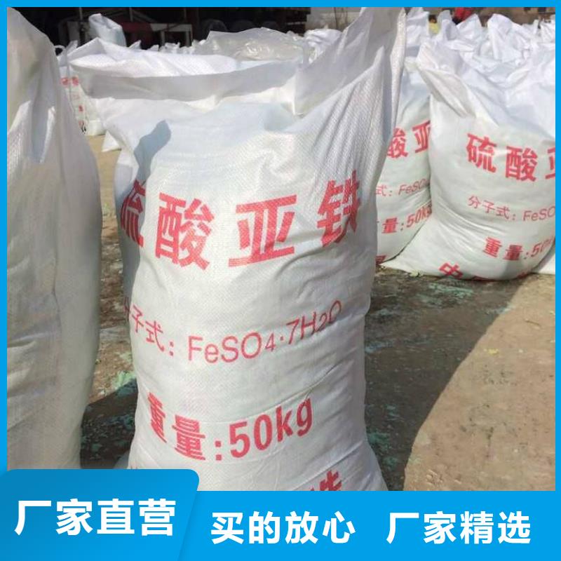 硫酸亚铁 固体聚合氯化铝满足您多种采购需求
