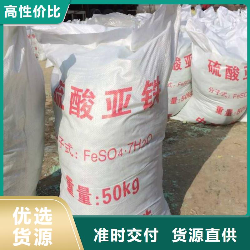 硫酸亚铁好货采购