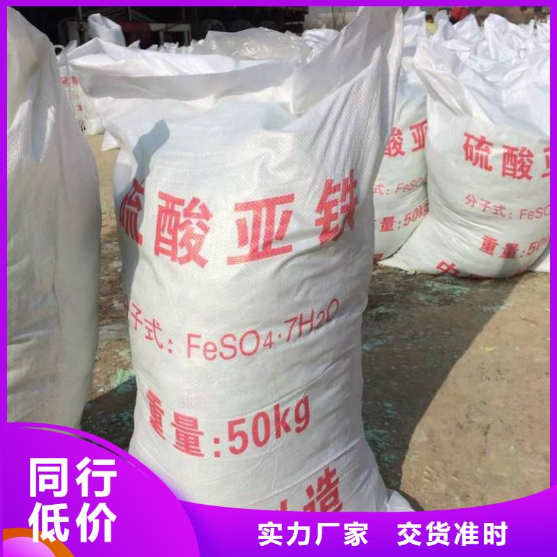  硫酸亚铁一手价格