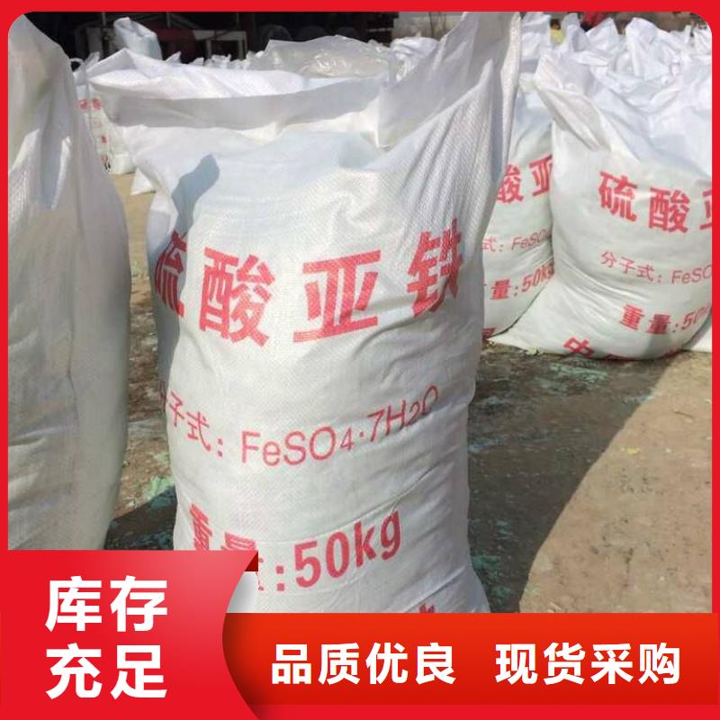  硫酸亚铁精工细作品质优良