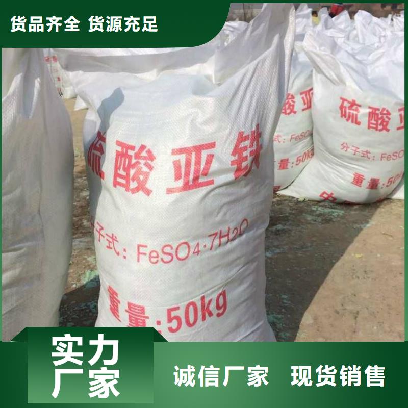 硫酸亚铁产品实拍