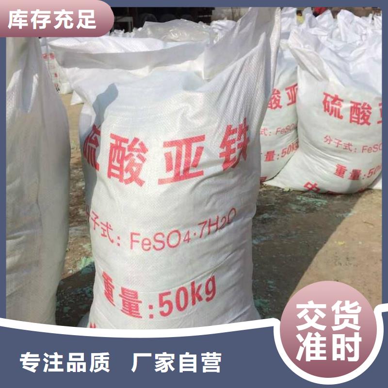 硫酸亚铁定金锁价