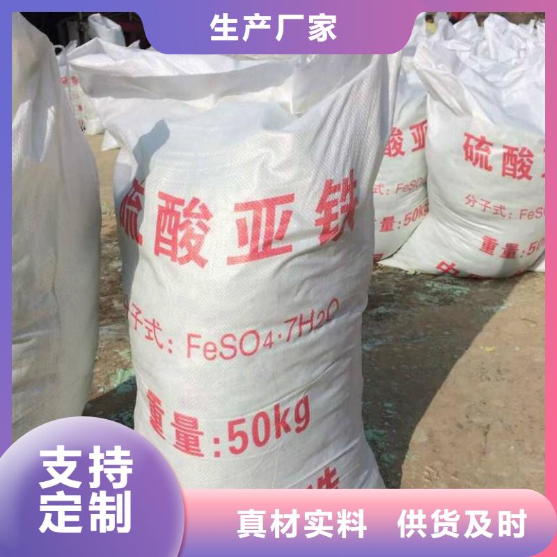 硫酸亚铁联系厂家