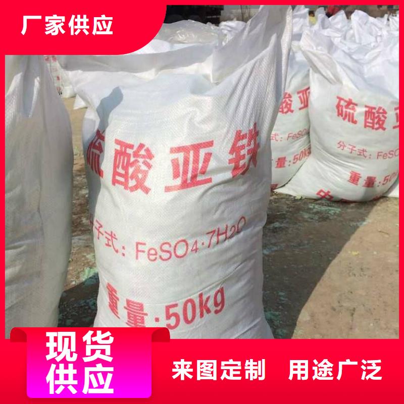  硫酸亚铁源头工厂