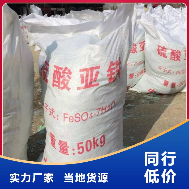  硫酸亚铁快速报价