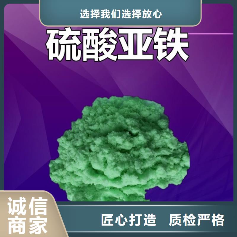 硫酸亚铁大品牌值得信赖