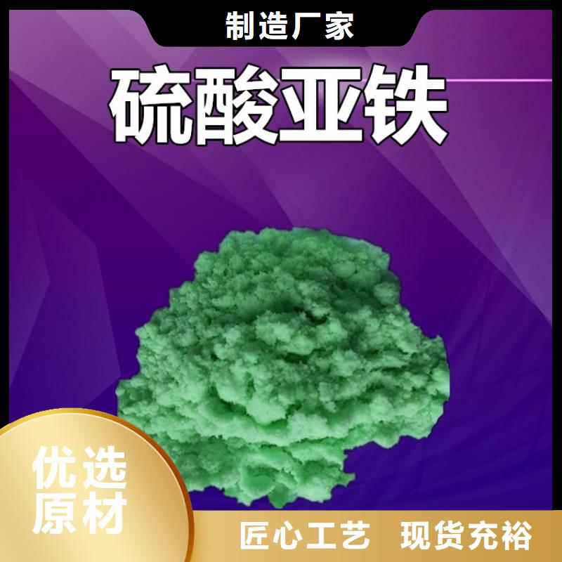 硫酸亚铁生产加工