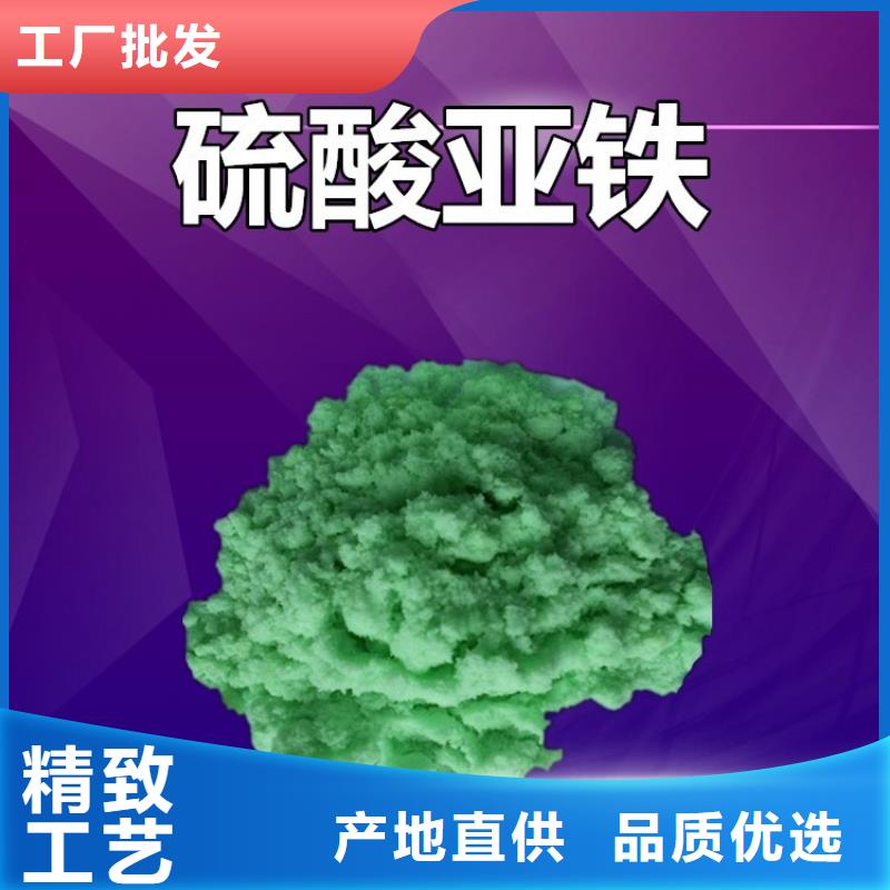 硫酸亚铁 固体聚合氯化铝满足您多种采购需求