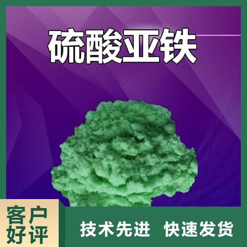 硫酸亚铁用的放心