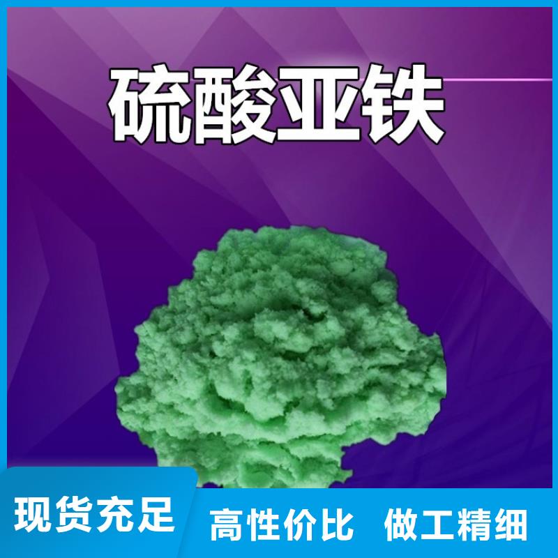 硫酸亚铁_聚合氯化铝喷雾信誉至上