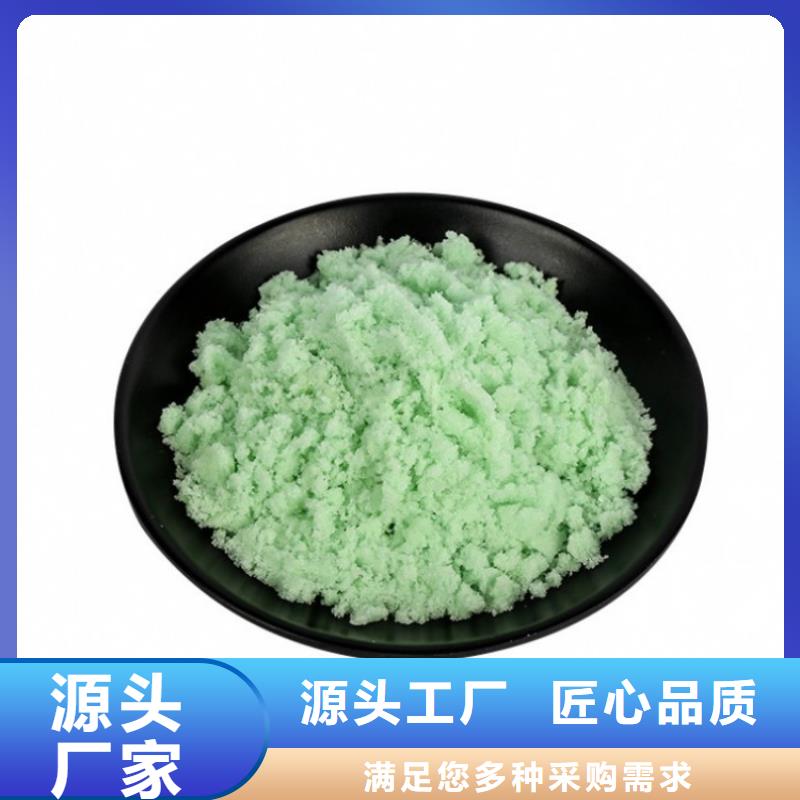 硫酸亚铁定制批发