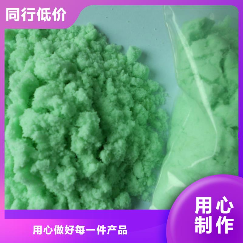 硫酸亚铁服务至上