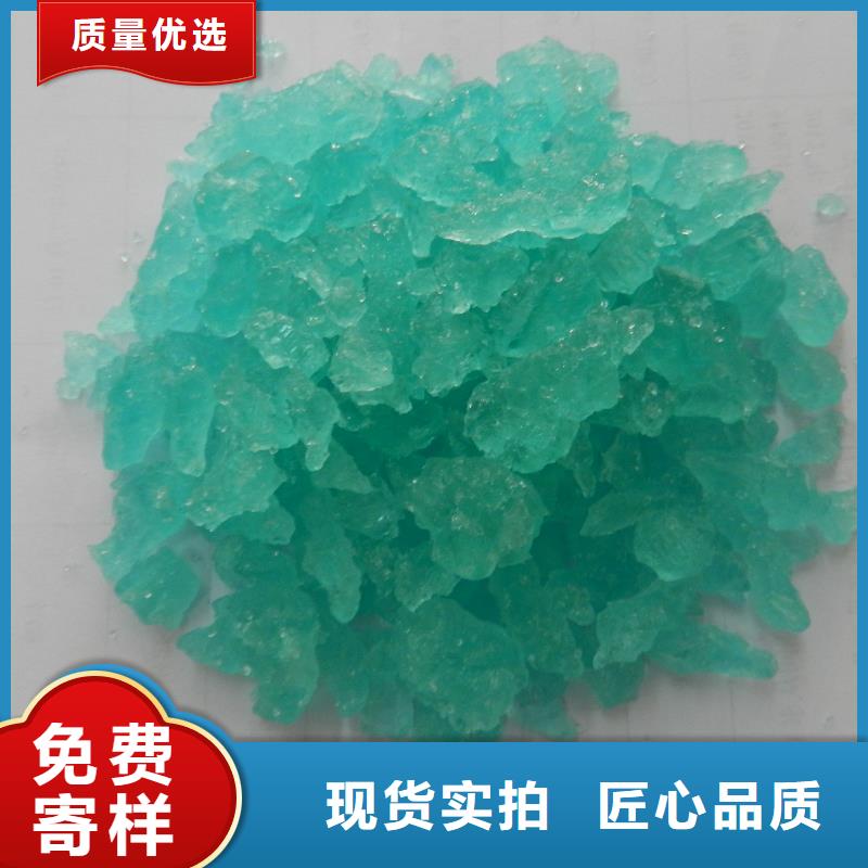硫酸亚铁 固体聚合氯化铝满足您多种采购需求
