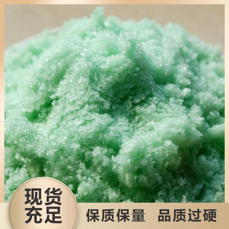 硫酸亚铁【滚筒式PAC】匠心工艺