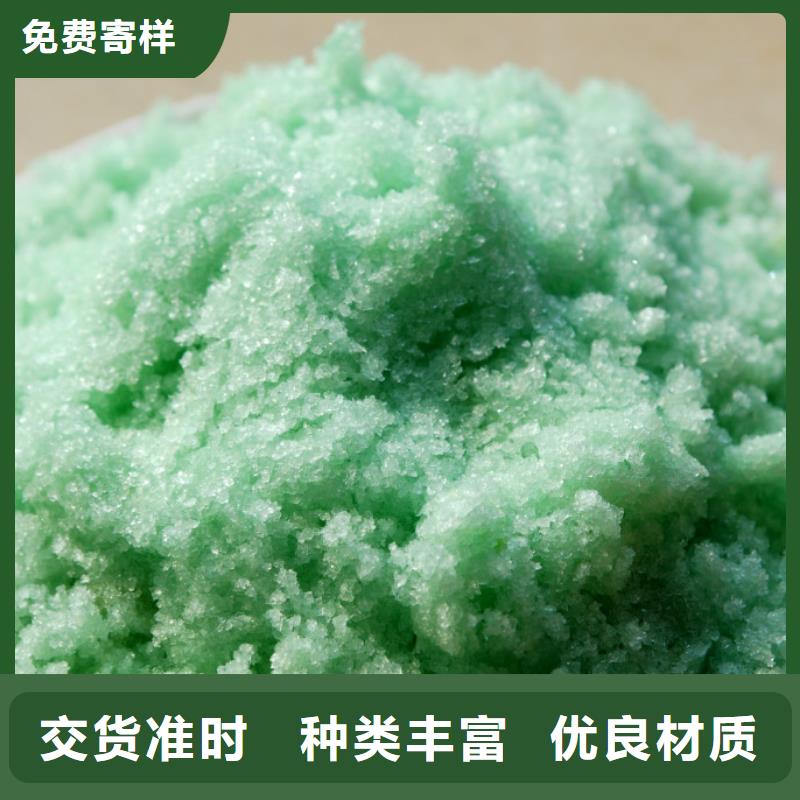 硫酸亚铁海量库存