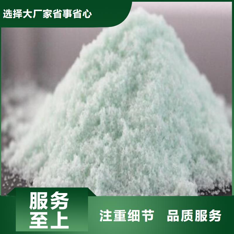  硫酸亚铁品质做服务