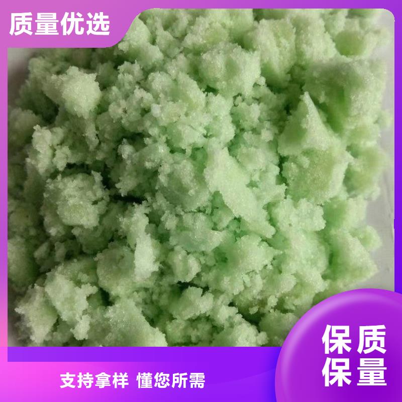  硫酸亚铁制造生产销售