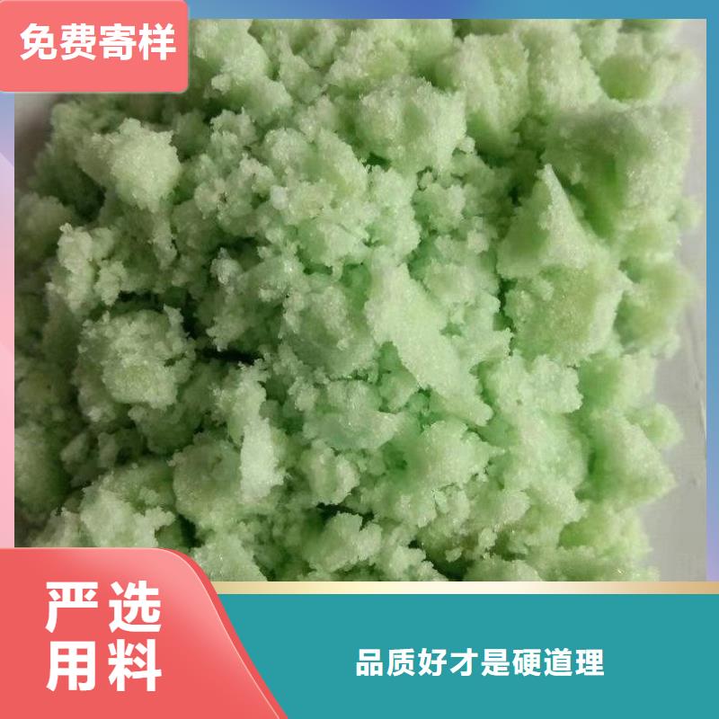 硫酸亚铁使用寿命长久