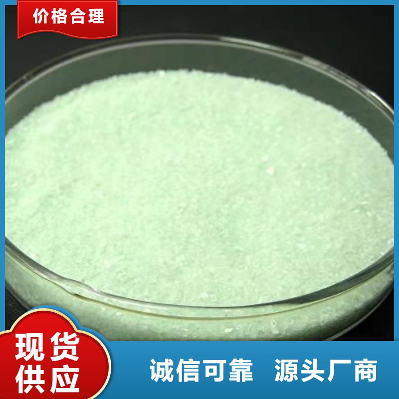  硫酸亚铁有实力有经验