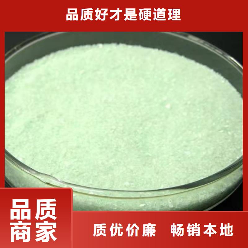  硫酸亚铁欢迎新老客户垂询
