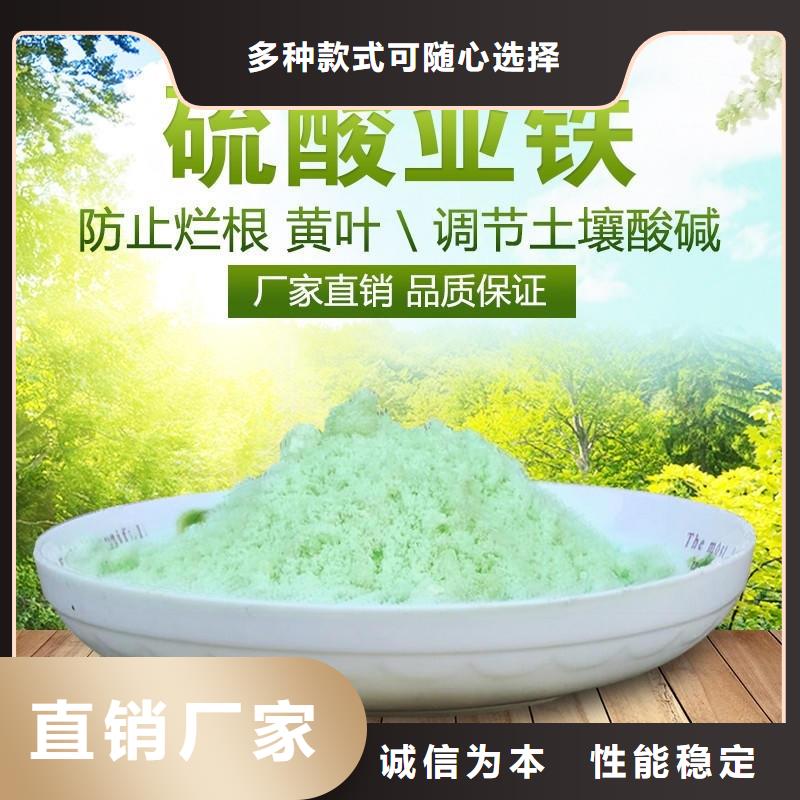  硫酸亚铁厂家货源