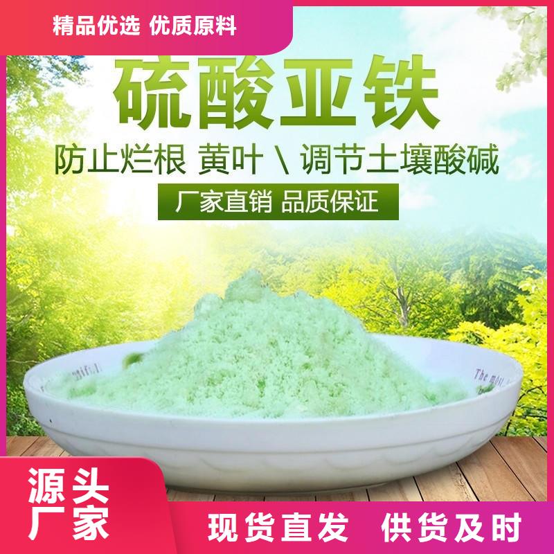  硫酸亚铁产地工厂