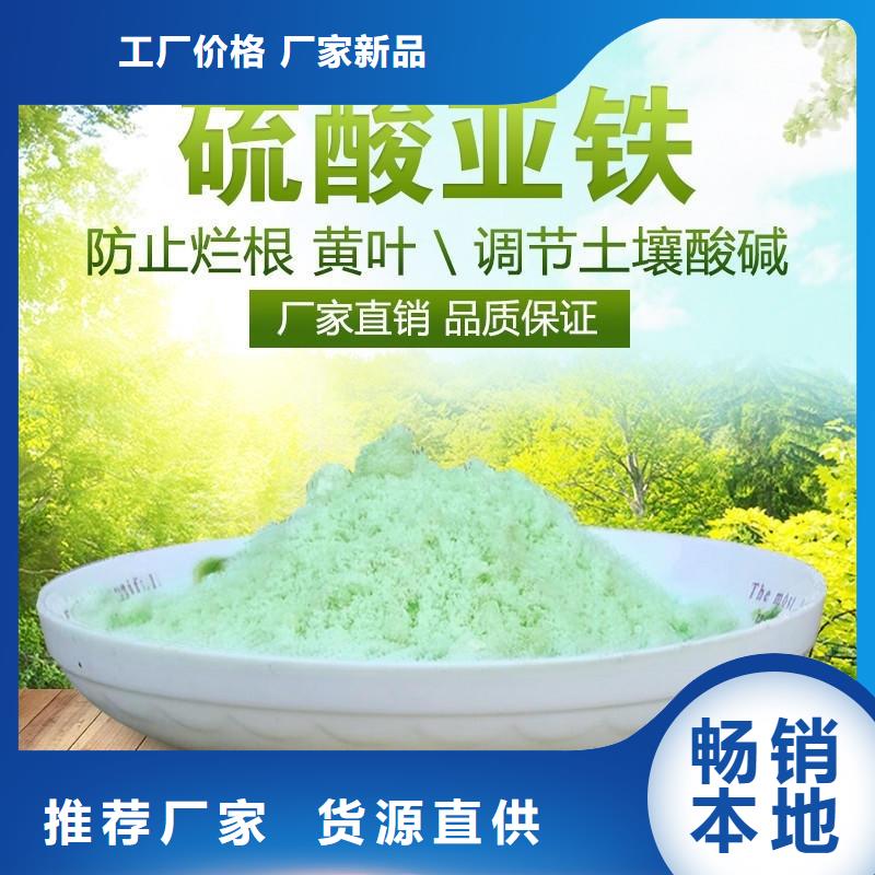 硫酸亚铁质量检测