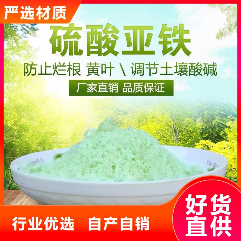  硫酸亚铁品质保证实力见证