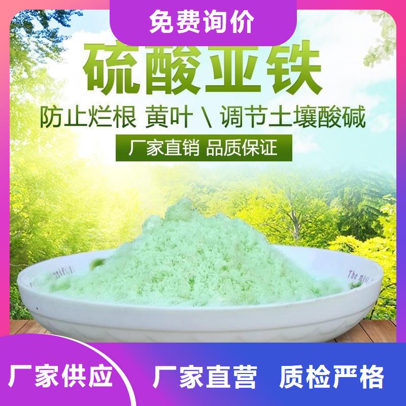  硫酸亚铁好货有保障