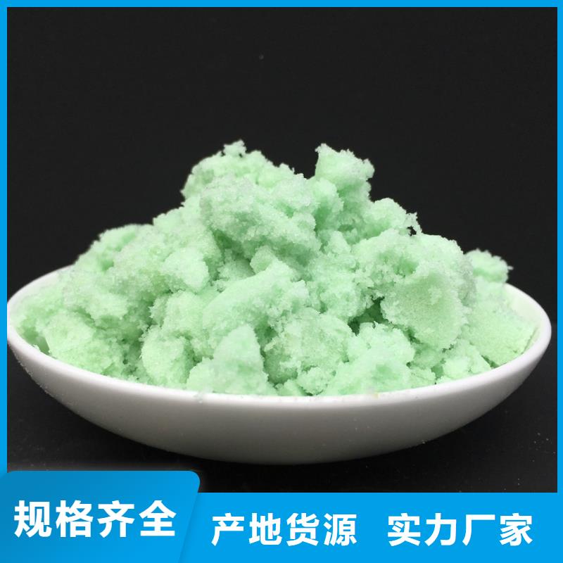 硫酸亚铁_固体PAC定制零售批发