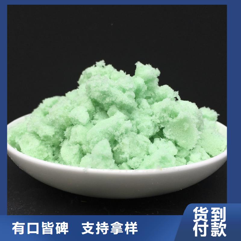 硫酸亚铁专注质量