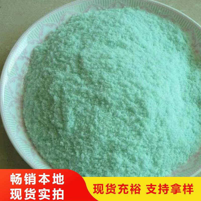 硫酸亚铁让利客户