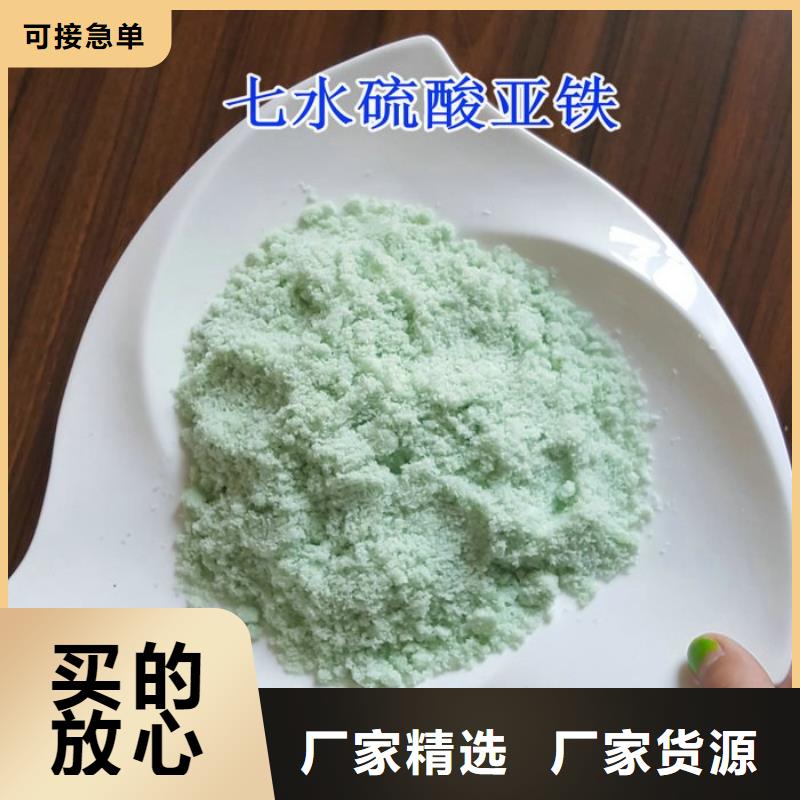  硫酸亚铁精品选购