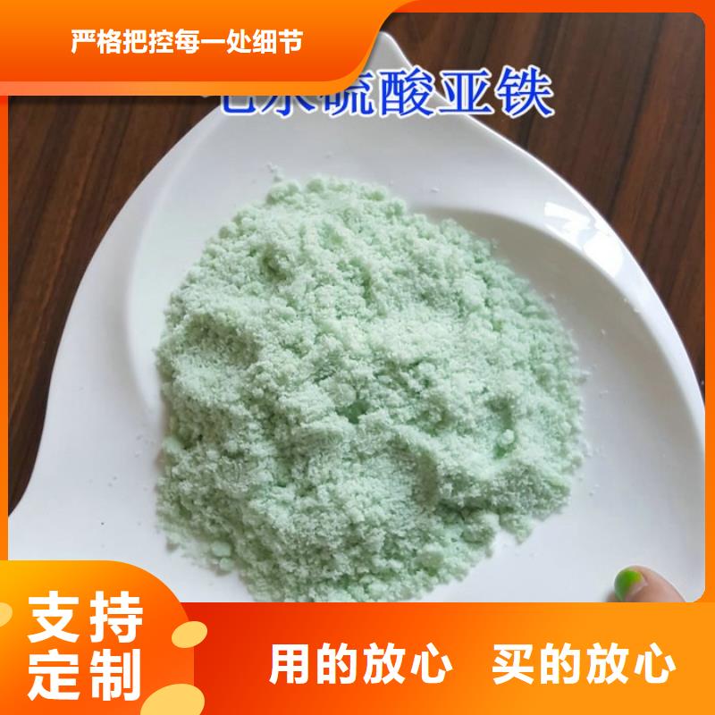 硫酸亚铁厂家十分靠谱