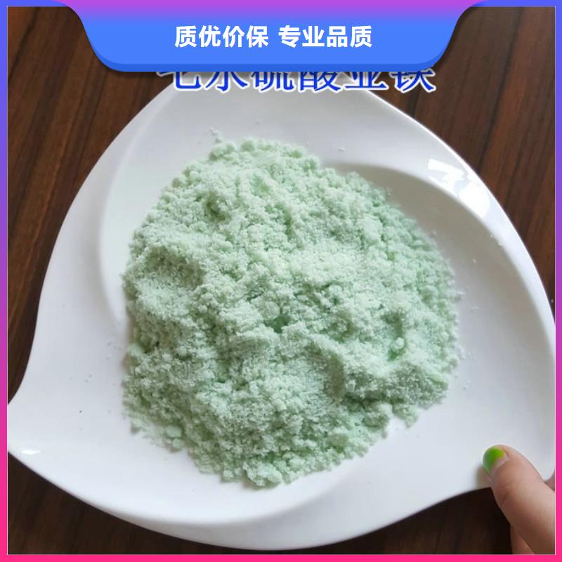 硫酸亚铁质量为本