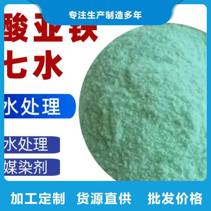 硫酸亚铁海量库存