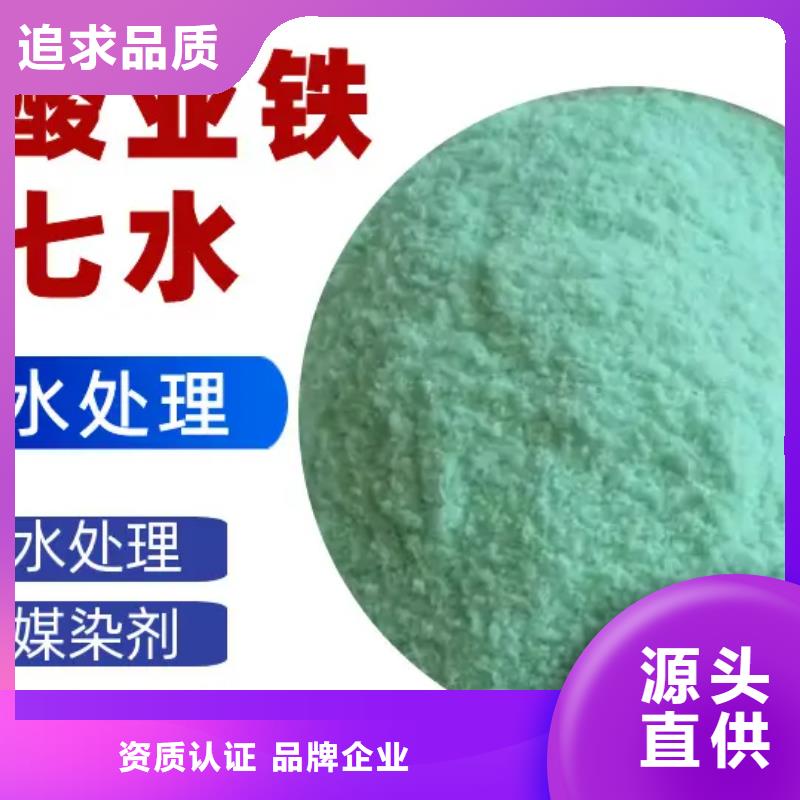 硫酸亚铁源头厂家经验丰富