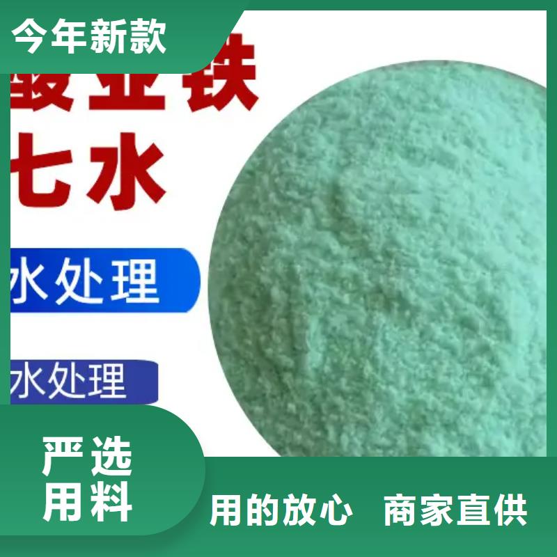  硫酸亚铁48小时发货