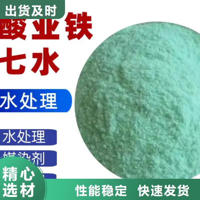 【硫酸亚铁新型复合碳源货源直供】