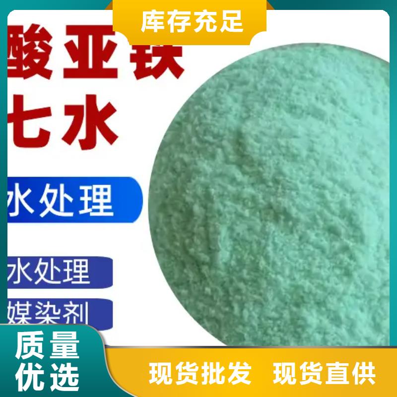 硫酸亚铁工厂价格