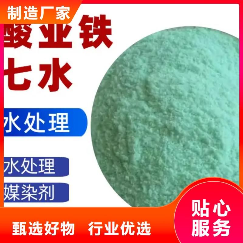 硫酸亚铁好货直供