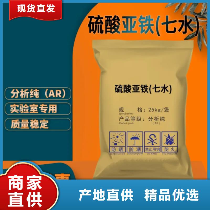  硫酸亚铁库存齐全厂家直供