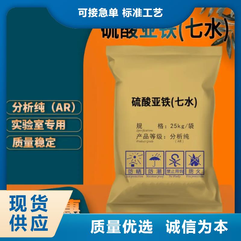  硫酸亚铁源头工厂
