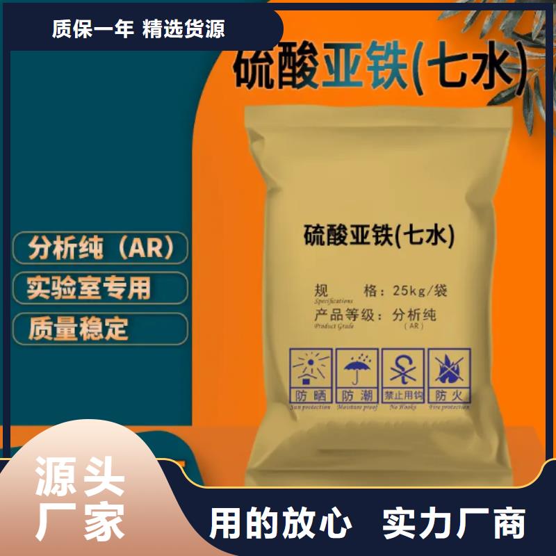  硫酸亚铁产品性能