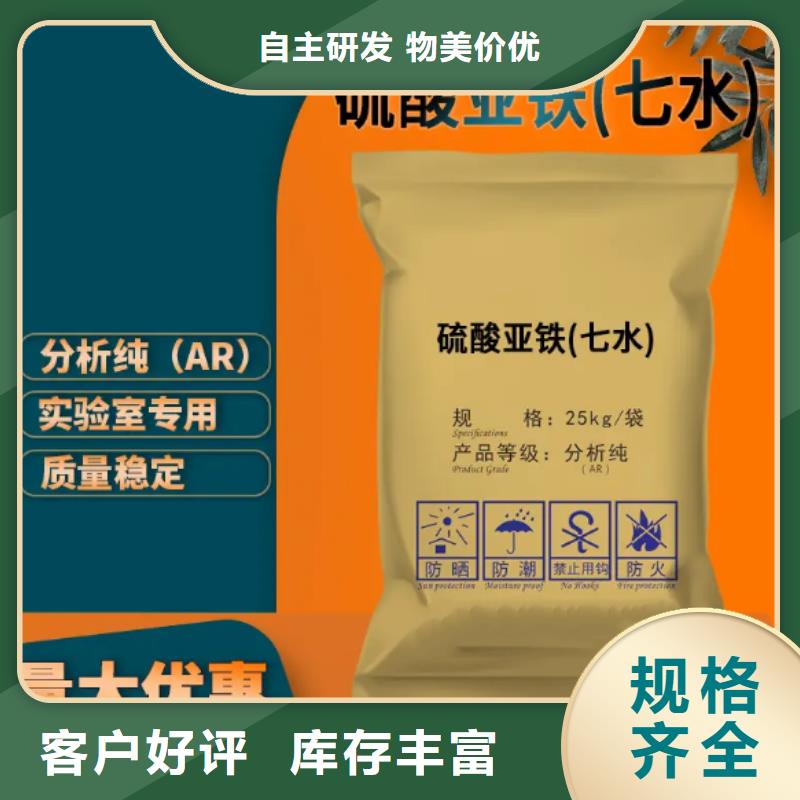 硫酸亚铁为您提供一站式采购服务
