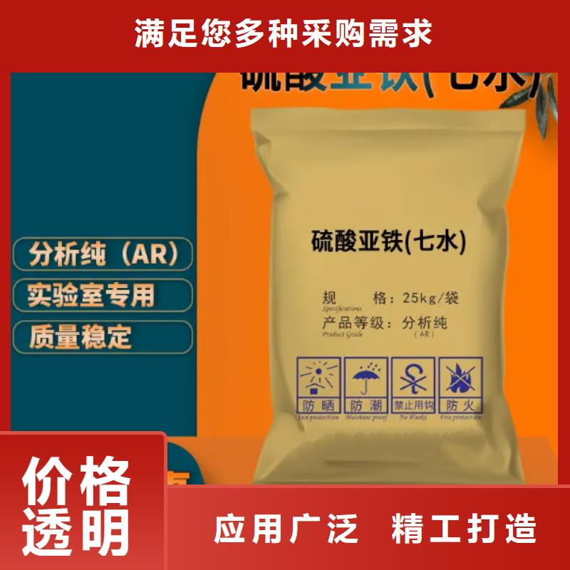  硫酸亚铁厂家货源