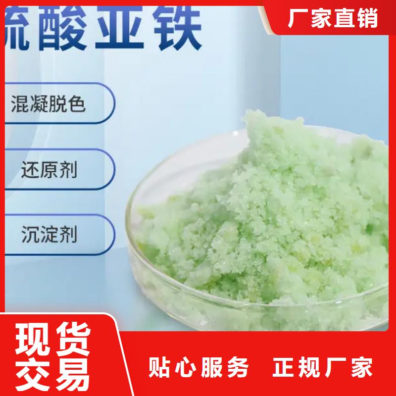  硫酸亚铁好货有保障