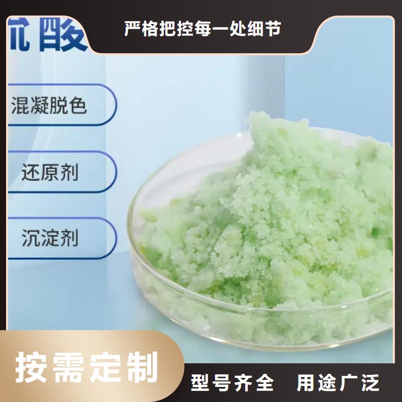 硫酸亚铁专业品质