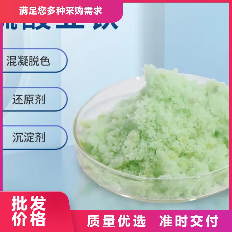 硫酸亚铁板框式聚合氯化铝资质认证