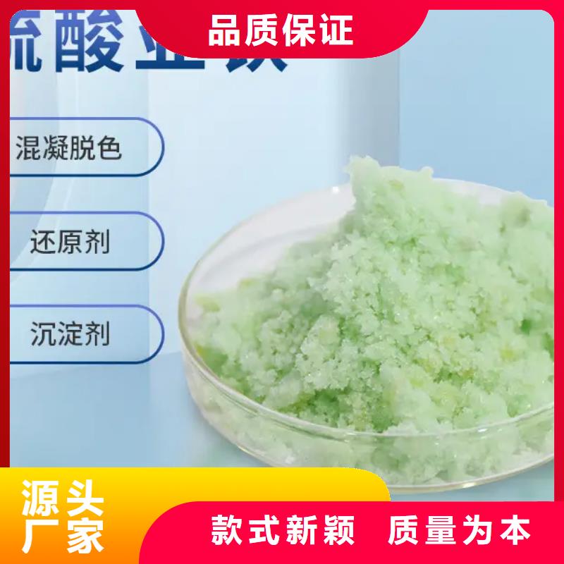  硫酸亚铁好货有保障